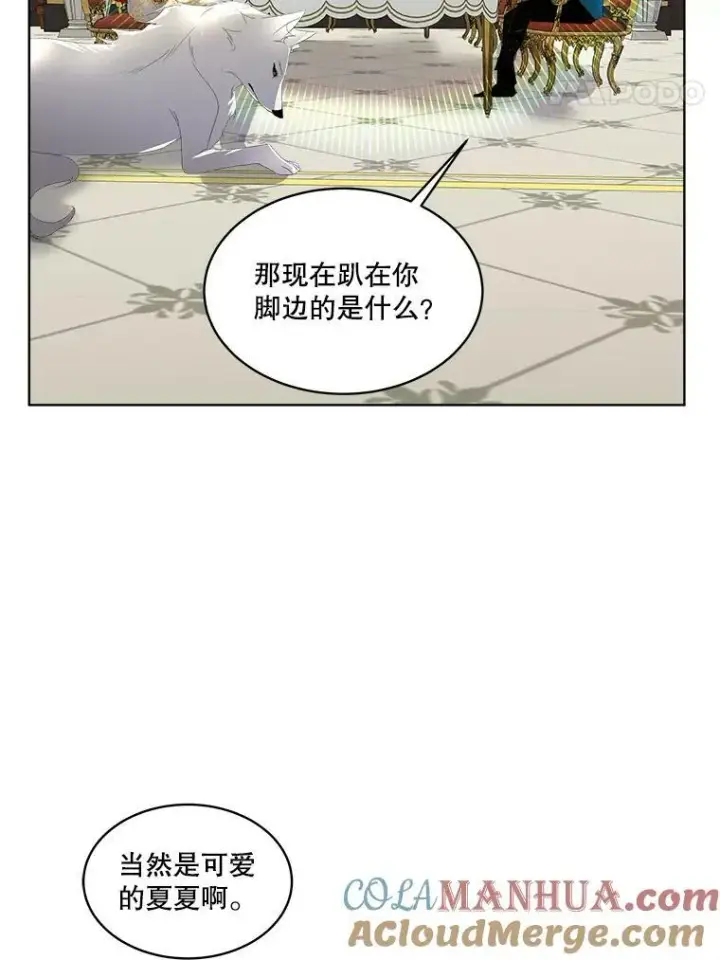 《临时保护我方男主》6.乌鸦图117