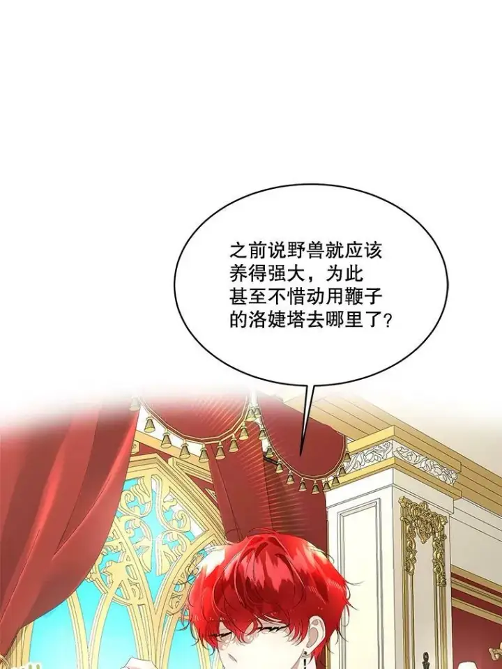 《临时保护我方男主》6.乌鸦图118