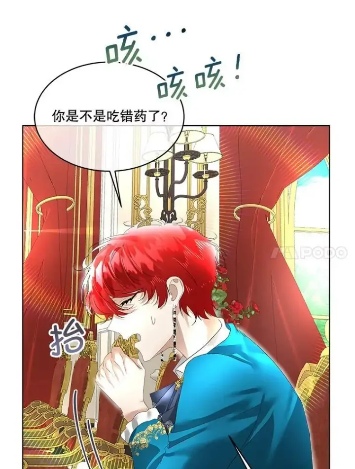 《临时保护我方男主》6.乌鸦图123