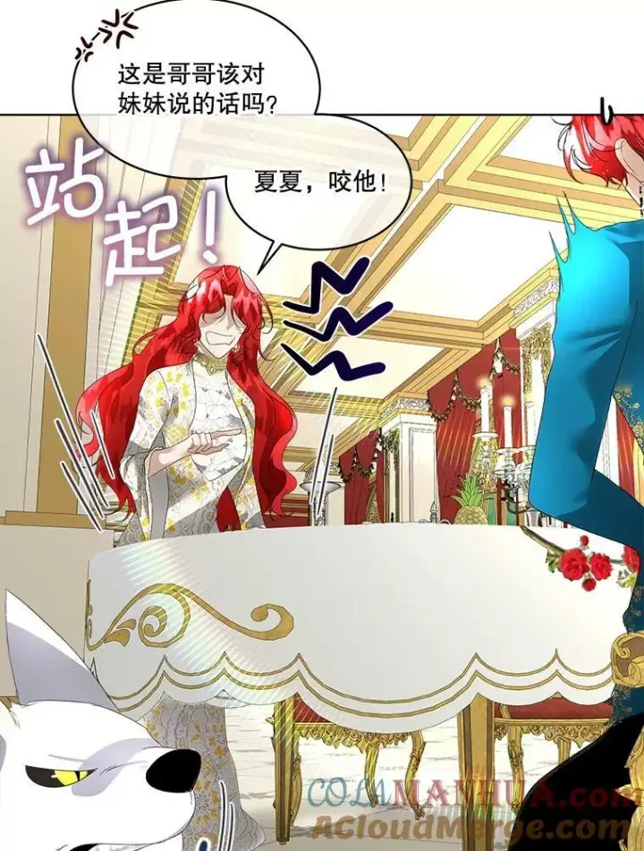 《临时保护我方男主》6.乌鸦图125