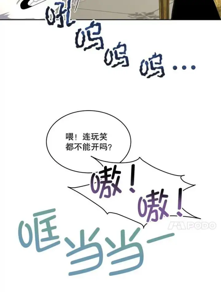 《临时保护我方男主》6.乌鸦图126
