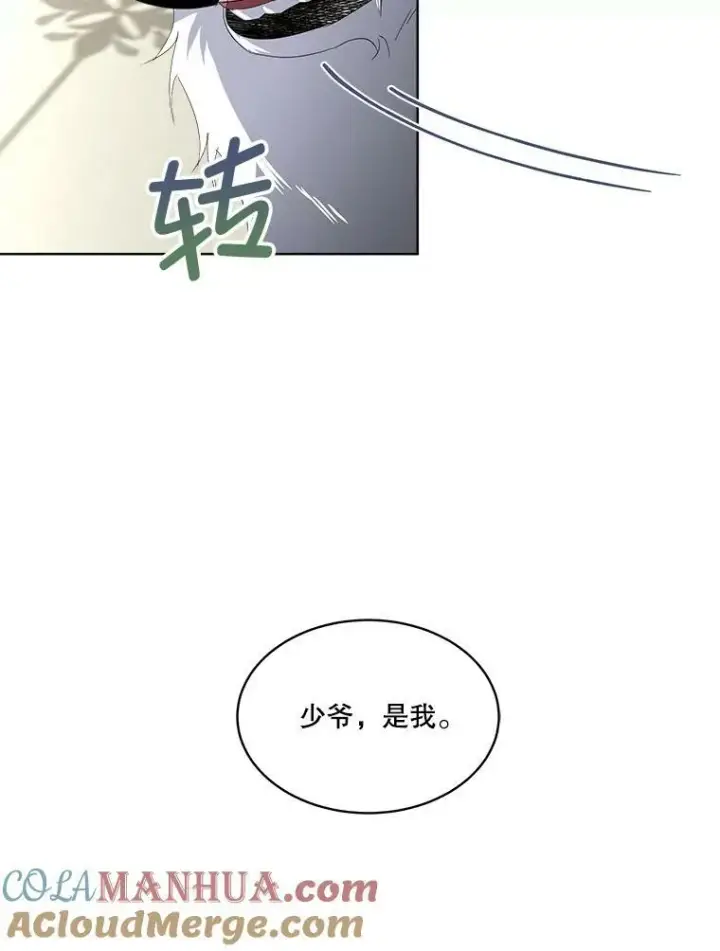 《临时保护我方男主》6.乌鸦图129