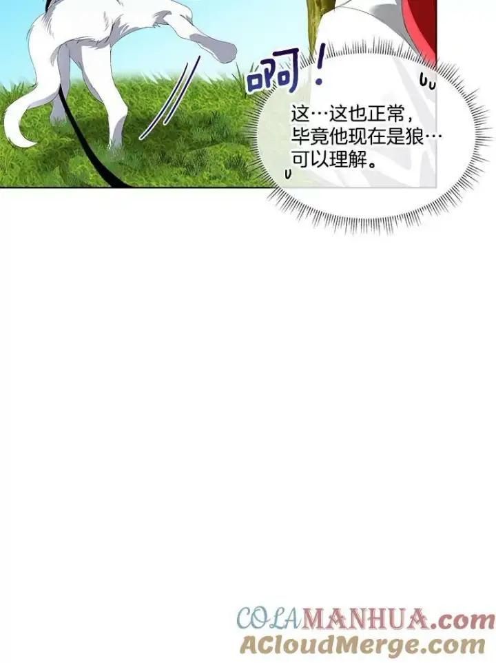 《临时保护我方男主》6.乌鸦图13