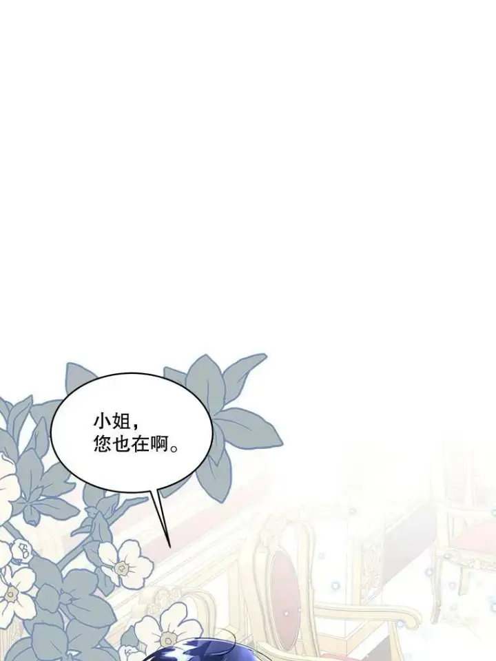 《临时保护我方男主》6.乌鸦图134