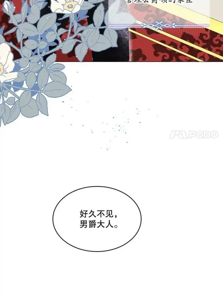 《临时保护我方男主》6.乌鸦图136