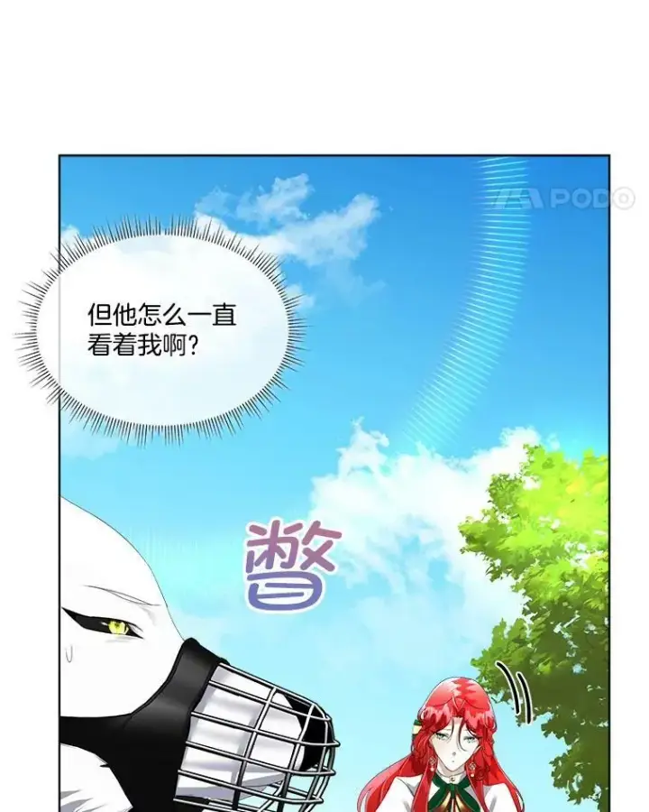 《临时保护我方男主》6.乌鸦图14