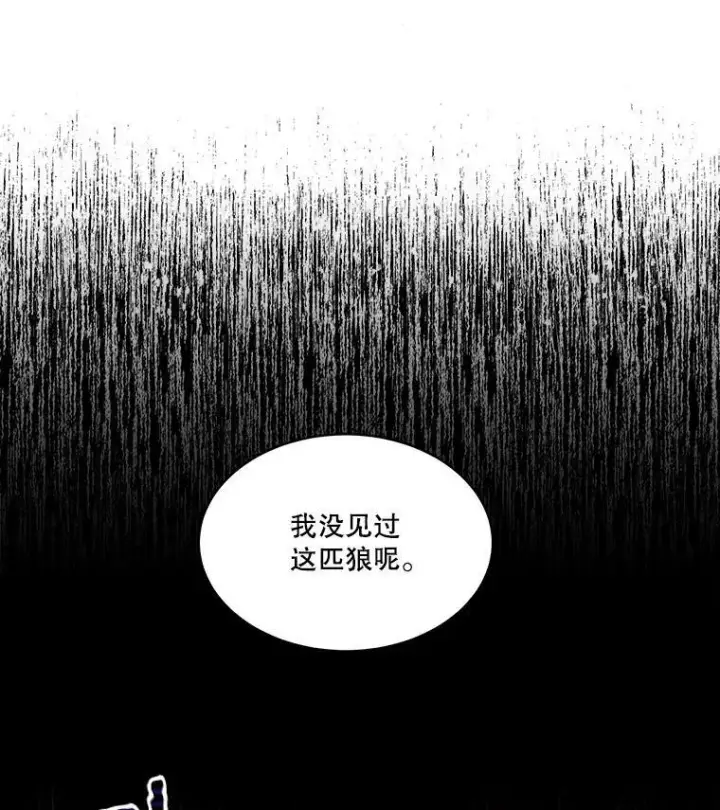 《临时保护我方男主》6.乌鸦图140
