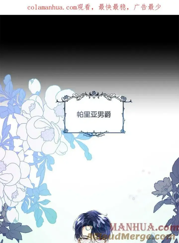 《临时保护我方男主》6.乌鸦图146