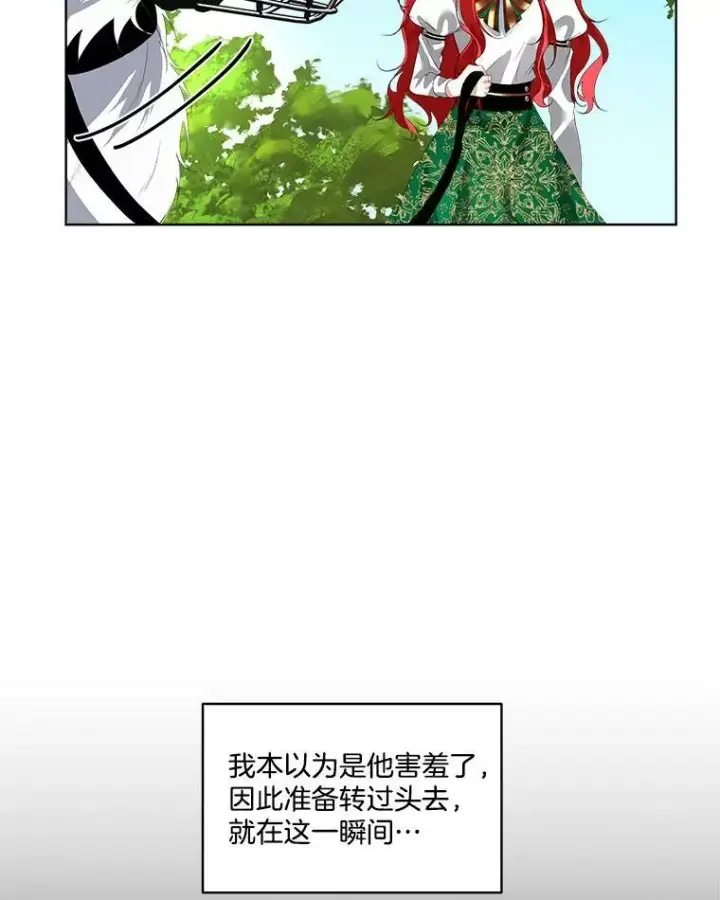 《临时保护我方男主》6.乌鸦图15