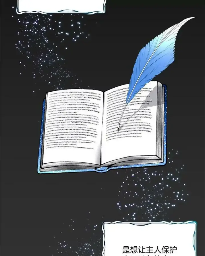 《临时保护我方男主》6.乌鸦图18