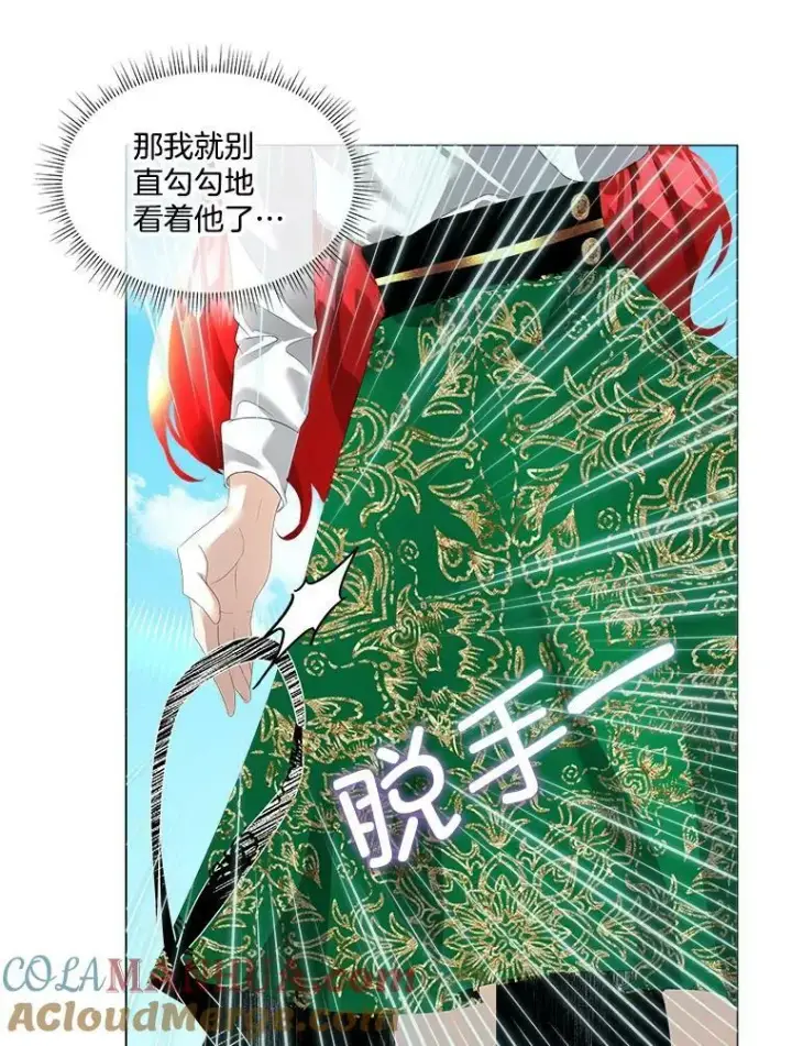 《临时保护我方男主》6.乌鸦图25