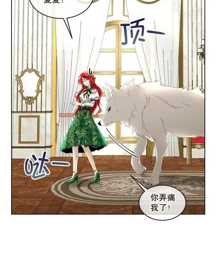 《临时保护我方男主》6.乌鸦图3