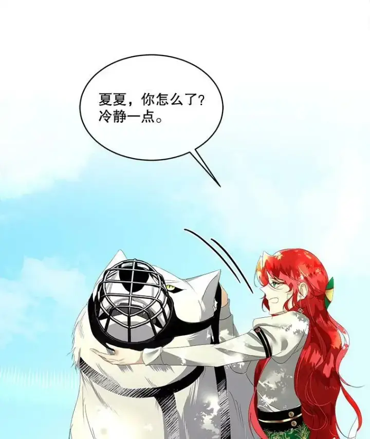 《临时保护我方男主》6.乌鸦图38