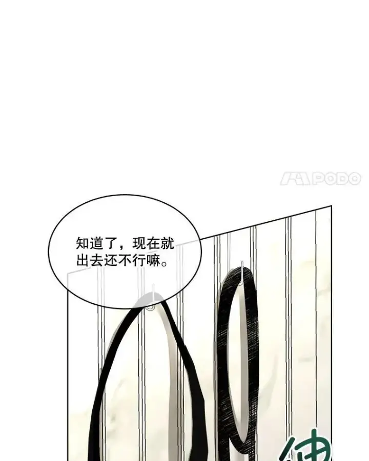 《临时保护我方男主》6.乌鸦图4