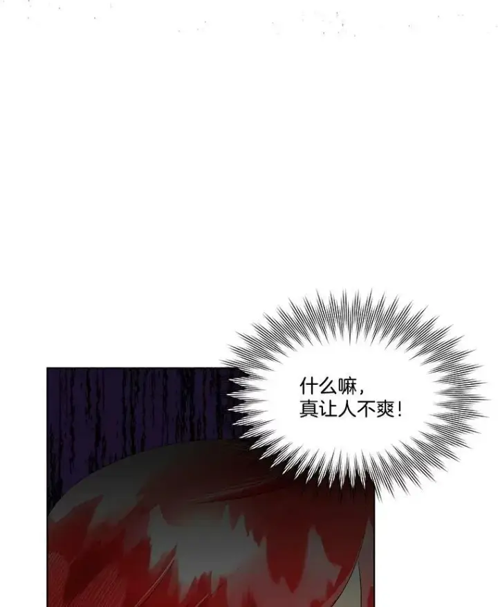《临时保护我方男主》6.乌鸦图46