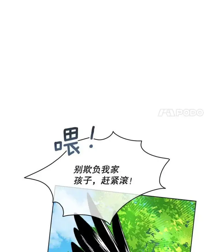 《临时保护我方男主》6.乌鸦图48