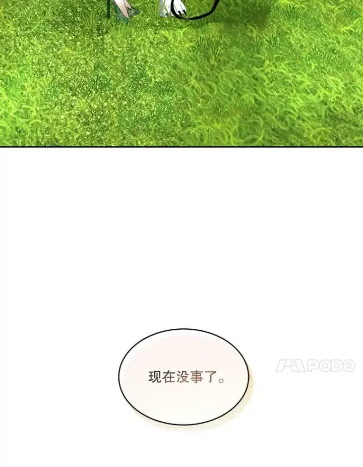 《临时保护我方男主》6.乌鸦图58