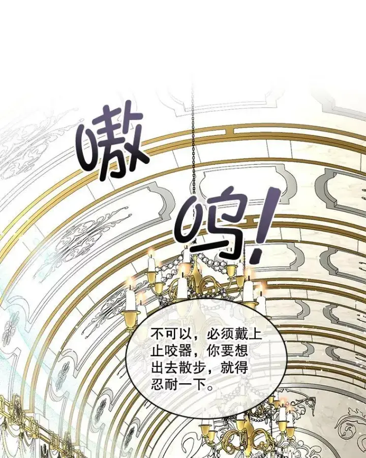 《临时保护我方男主》6.乌鸦图6
