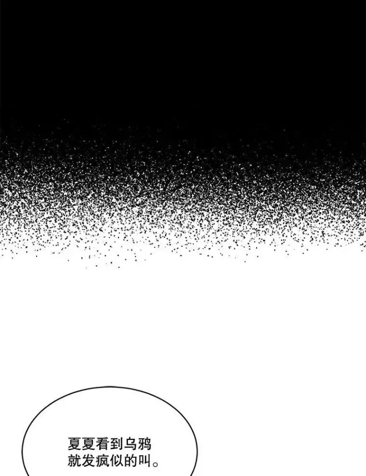《临时保护我方男主》6.乌鸦图64