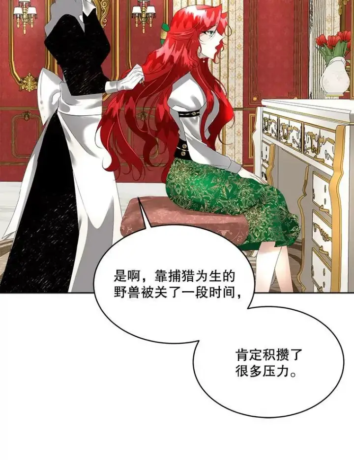 《临时保护我方男主》6.乌鸦图67