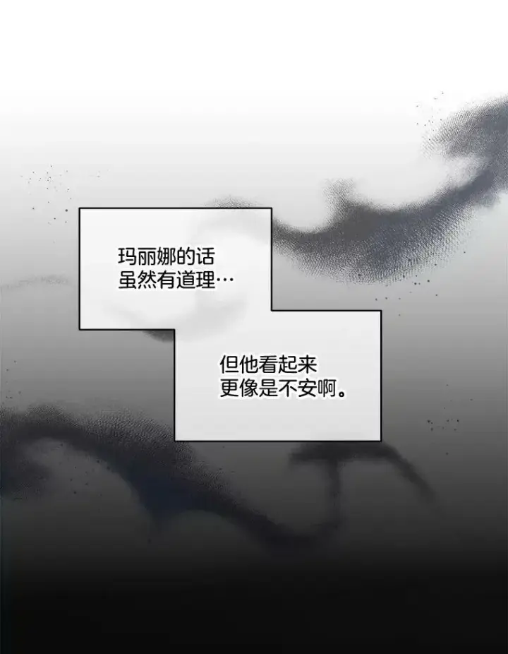 《临时保护我方男主》6.乌鸦图68
