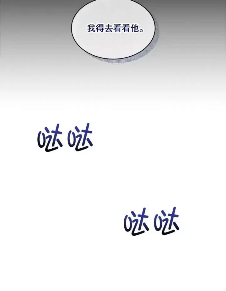 《临时保护我方男主》6.乌鸦图70