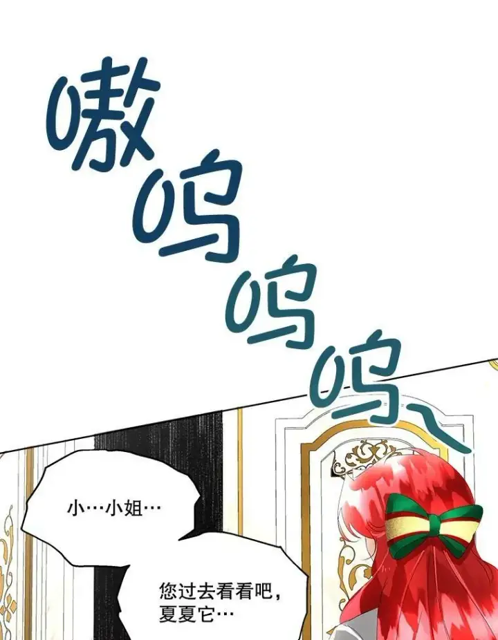 《临时保护我方男主》6.乌鸦图71