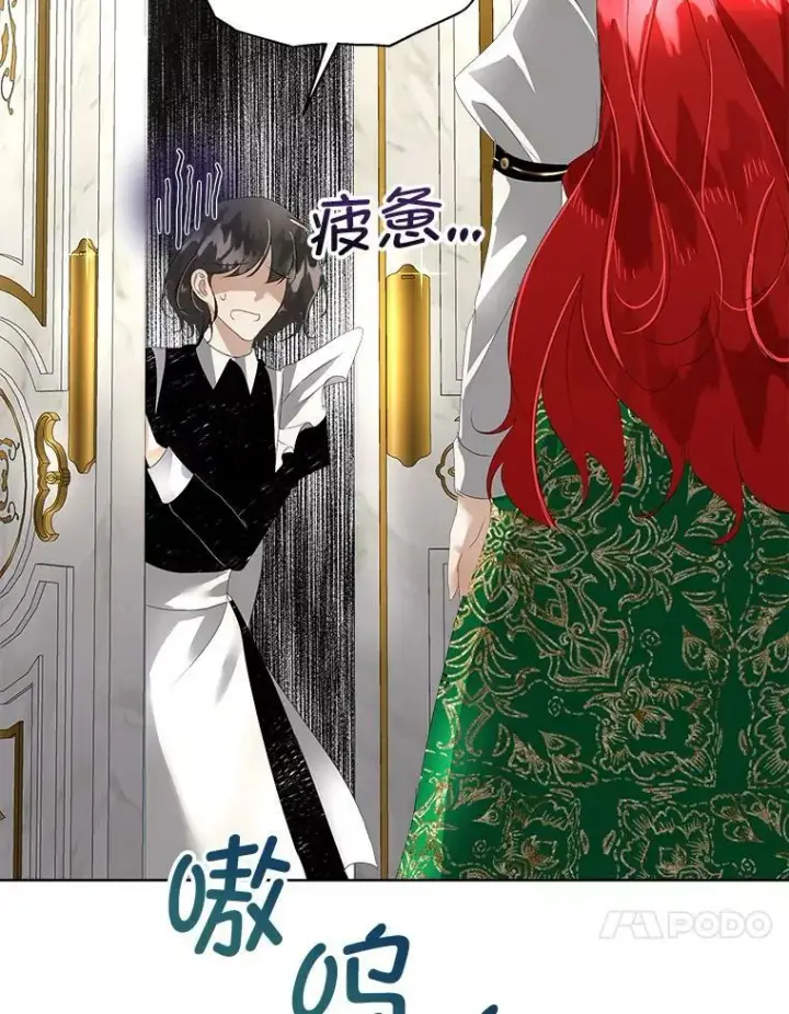 《临时保护我方男主》6.乌鸦图72