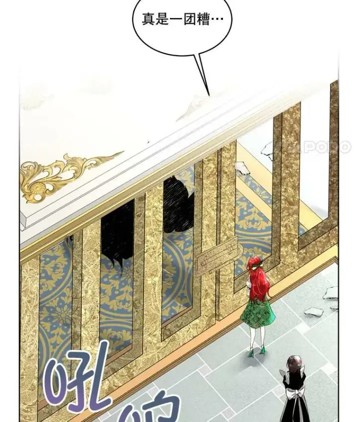 《临时保护我方男主》6.乌鸦图76