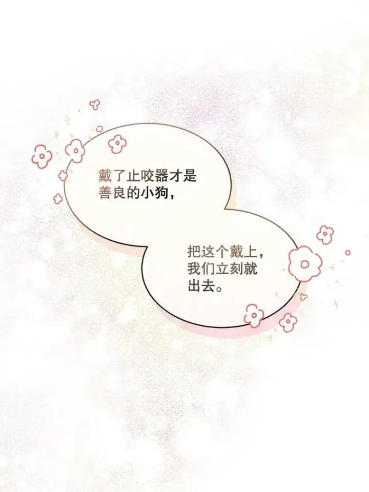 《临时保护我方男主》6.乌鸦图8