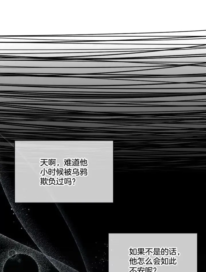 《临时保护我方男主》6.乌鸦图82