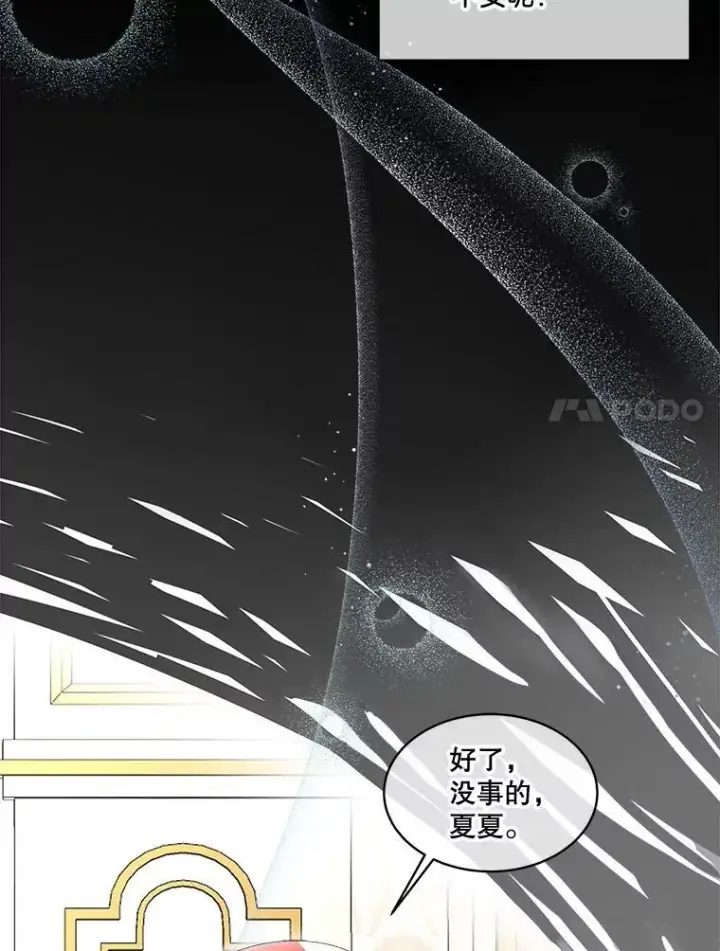 《临时保护我方男主》6.乌鸦图83