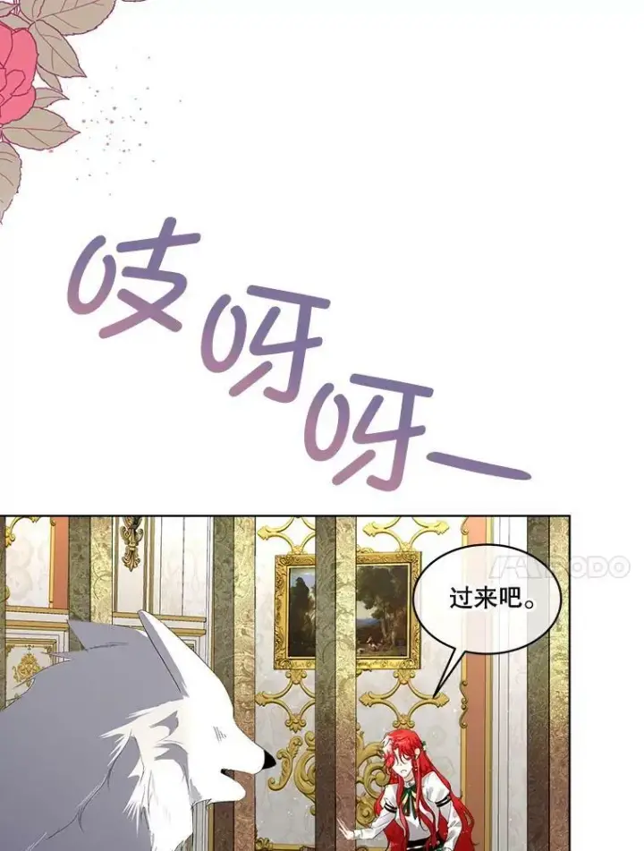 《临时保护我方男主》6.乌鸦图86