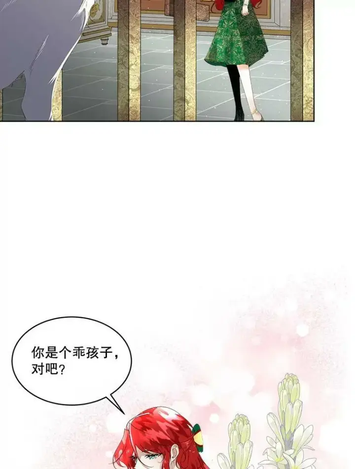 《临时保护我方男主》6.乌鸦图87
