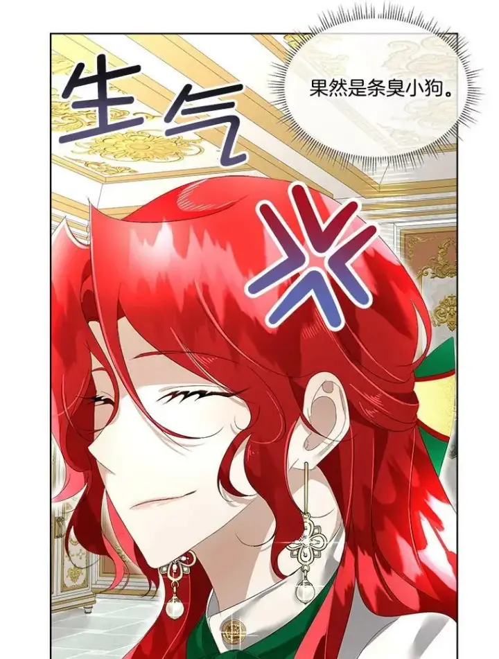 《临时保护我方男主》6.乌鸦图91