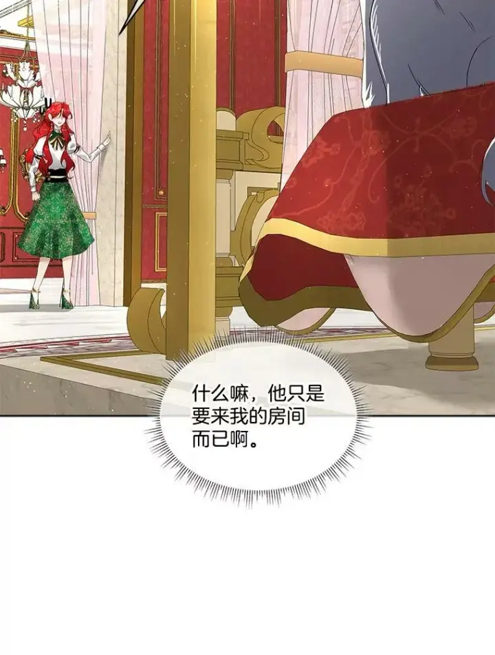《临时保护我方男主》6.乌鸦图95