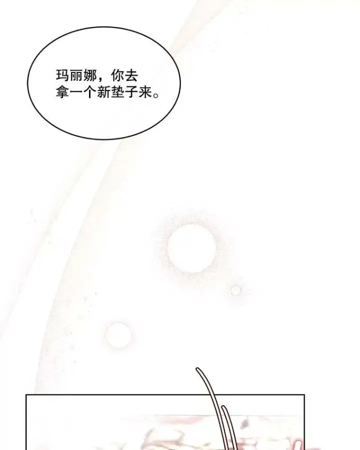 《临时保护我方男主》6.乌鸦图98