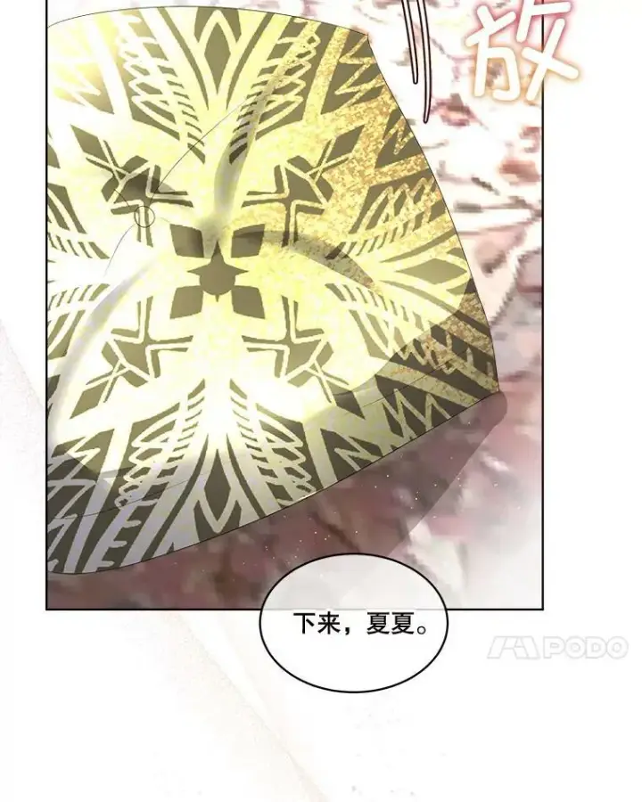 《临时保护我方男主》6.乌鸦图99