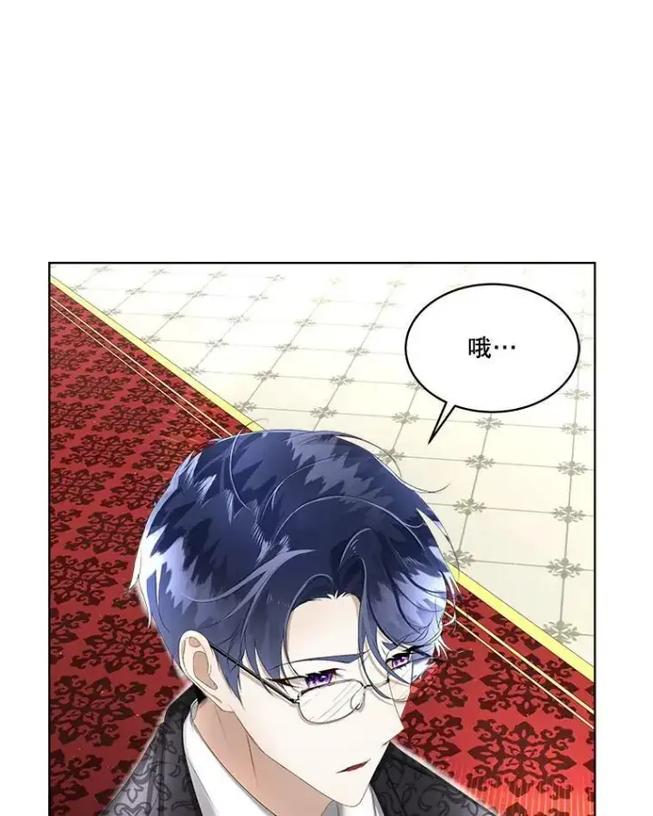 《临时保护我方男主》7.魔力石图10