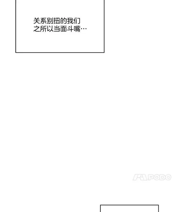 《临时保护我方男主》7.魔力石图100