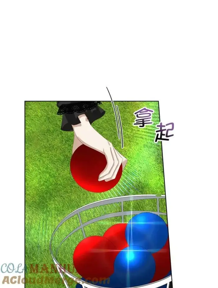 《临时保护我方男主》7.魔力石图105