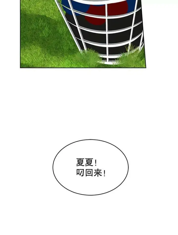 《临时保护我方男主》7.魔力石图106