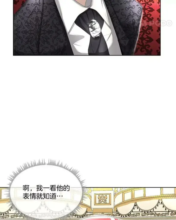《临时保护我方男主》7.魔力石图11