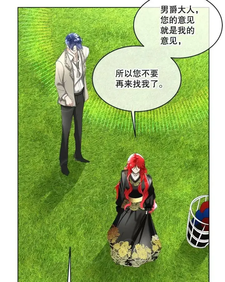 《临时保护我方男主》7.魔力石图116