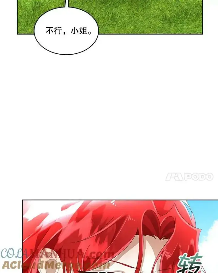 《临时保护我方男主》7.魔力石图117