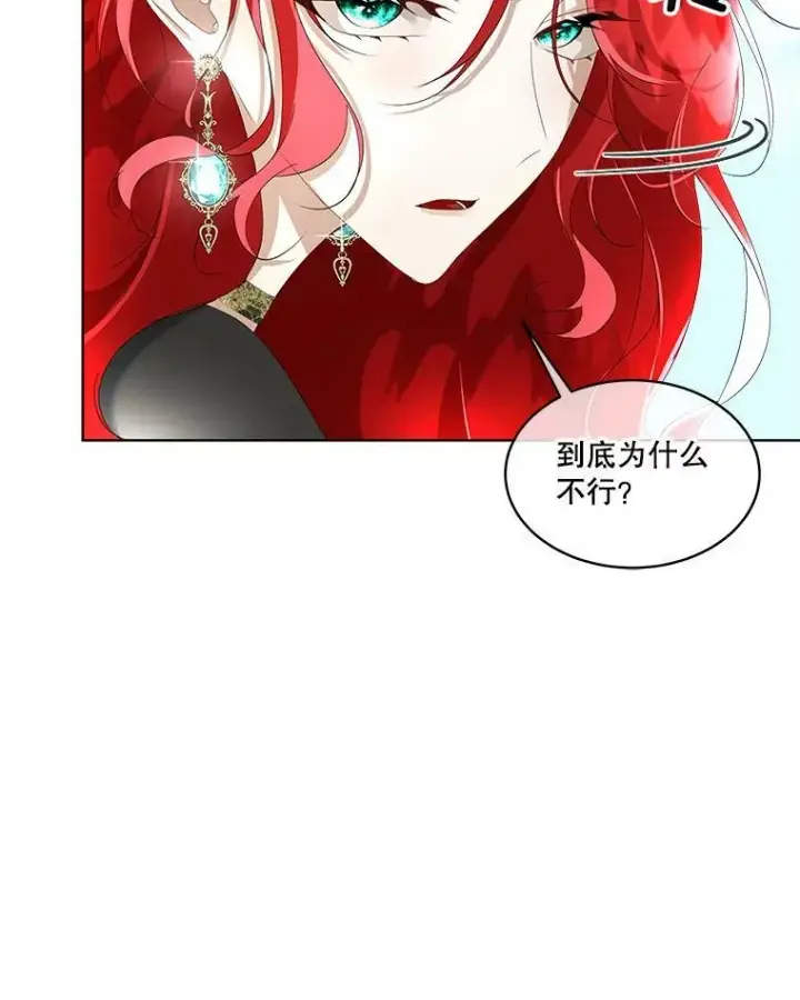 《临时保护我方男主》7.魔力石图118