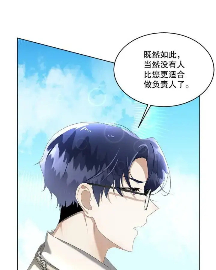 《临时保护我方男主》7.魔力石图122