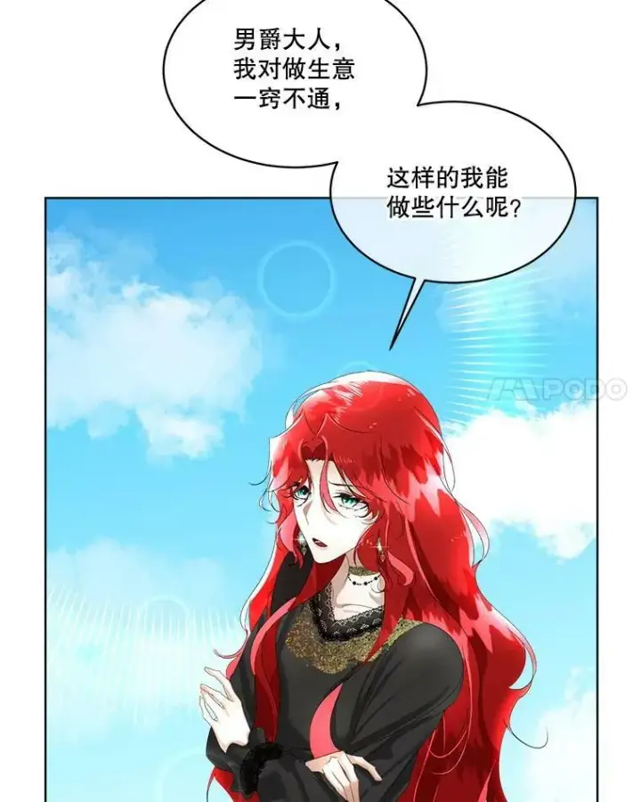 《临时保护我方男主》7.魔力石图124