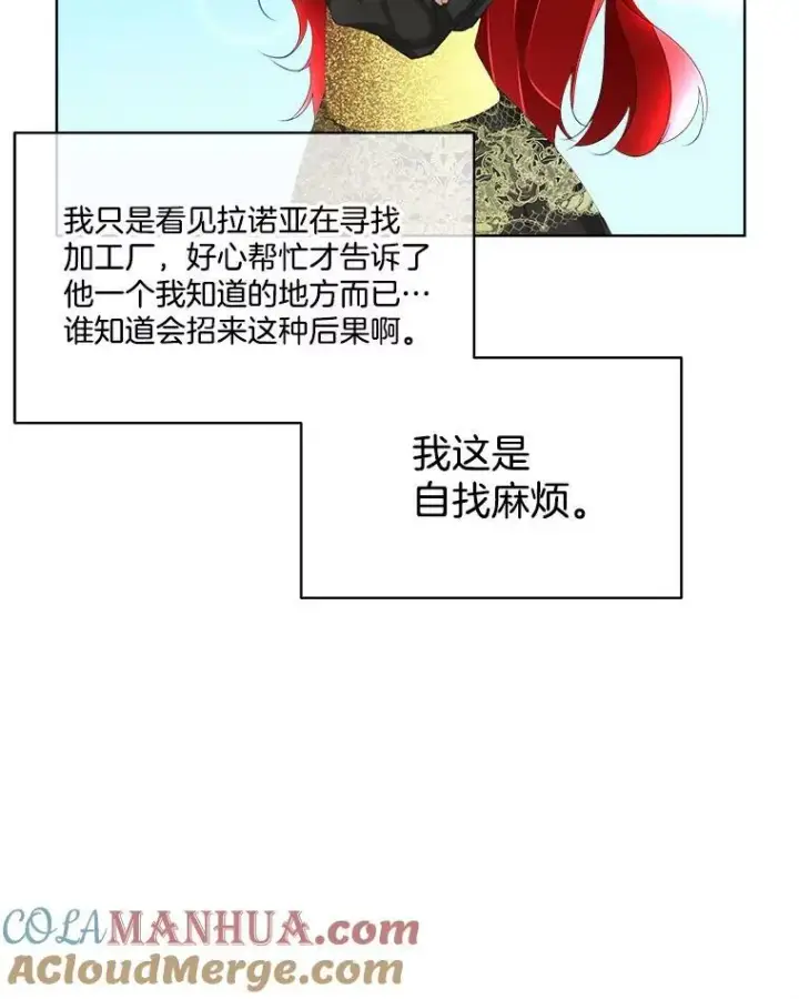 《临时保护我方男主》7.魔力石图125