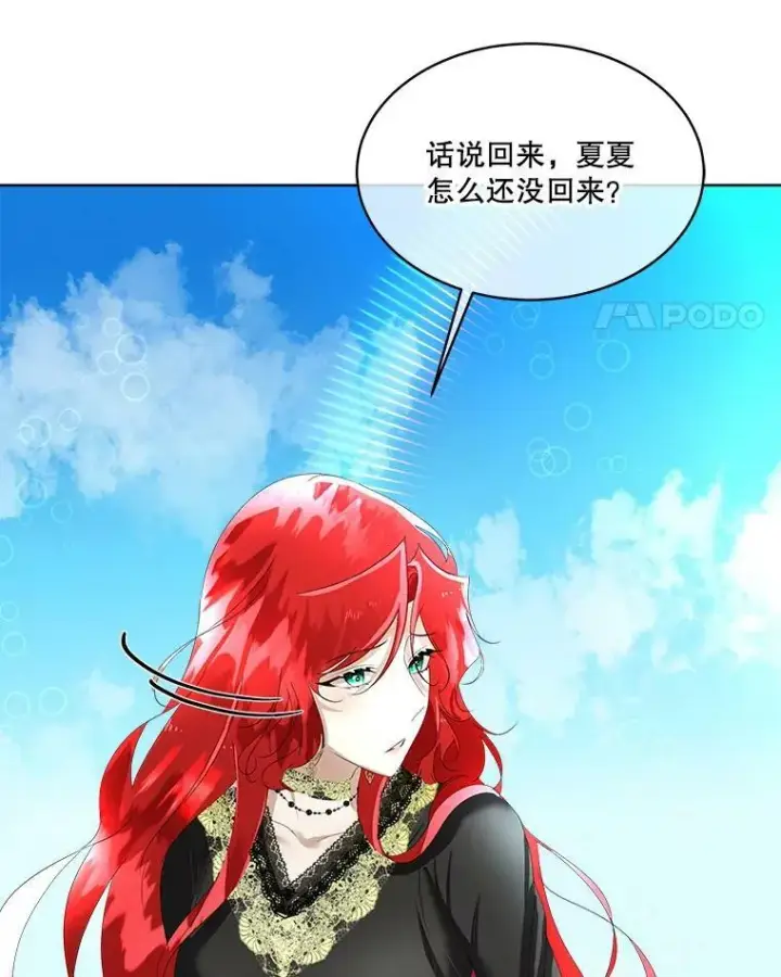 《临时保护我方男主》7.魔力石图131